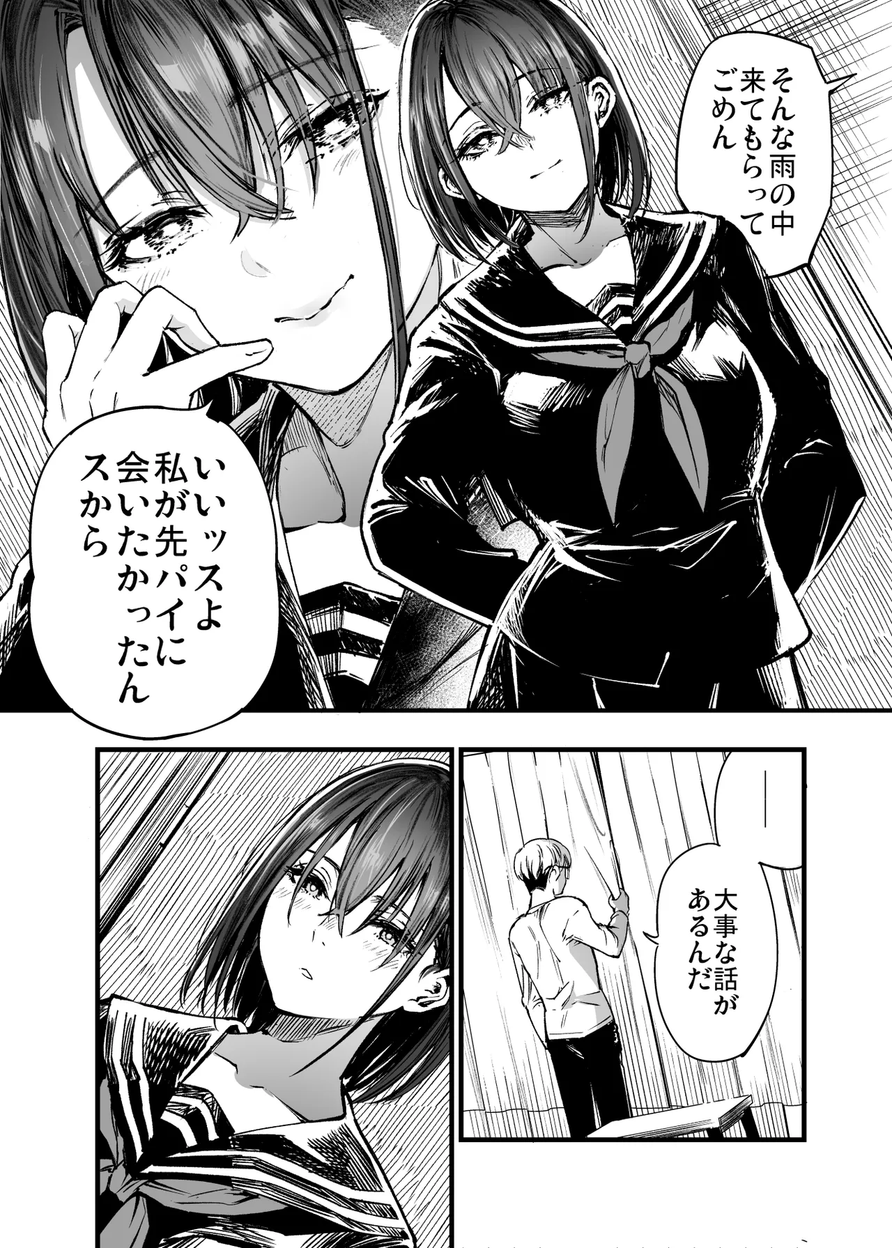 ふたりが幸せになっていく姿を見るくらいなら死んだほうがいい。2 Page.63