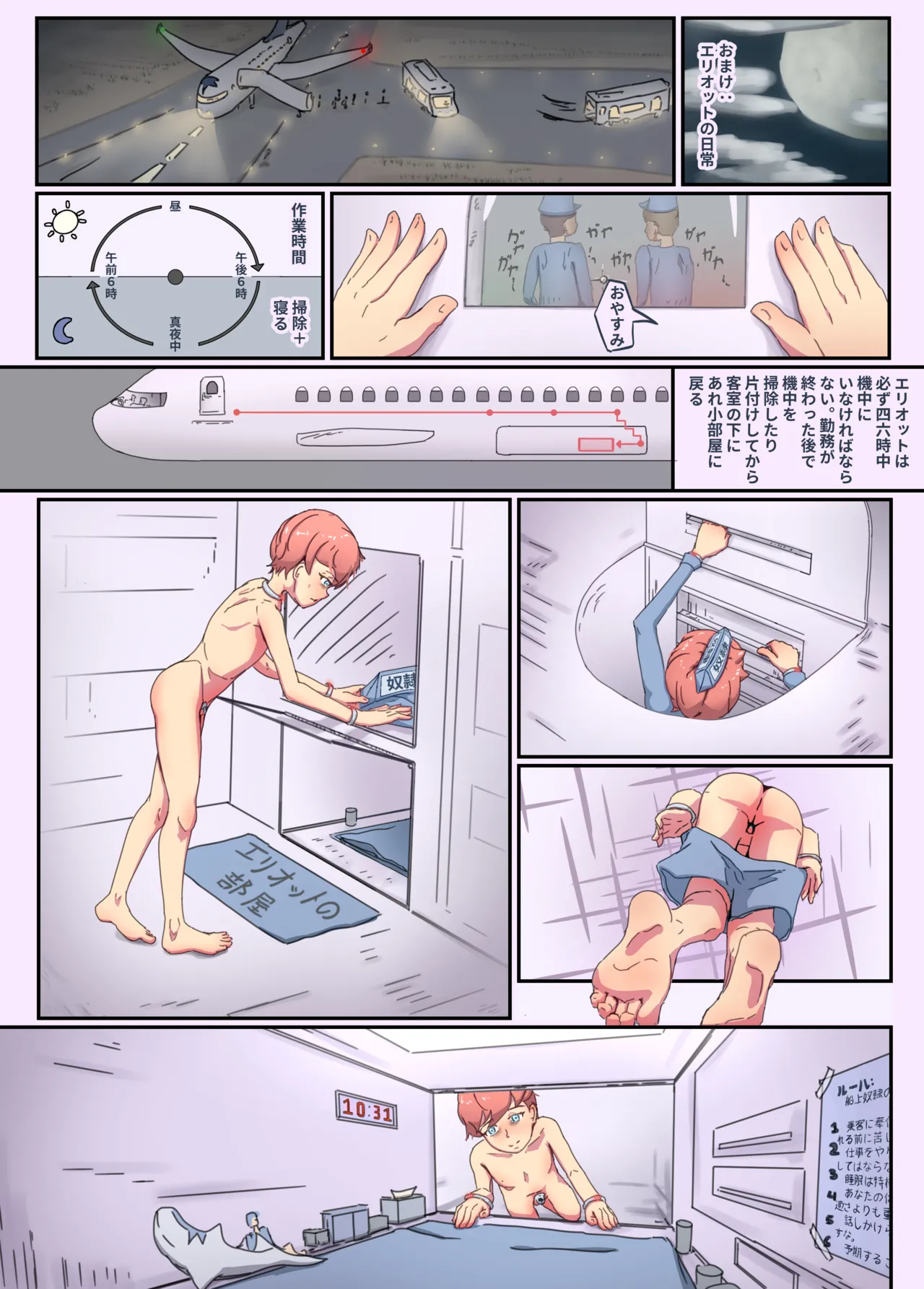 Buzzers and rape Page.8