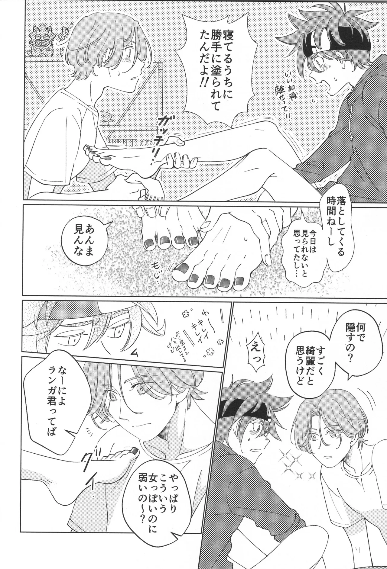 ランレキアマカラアソート Page.9