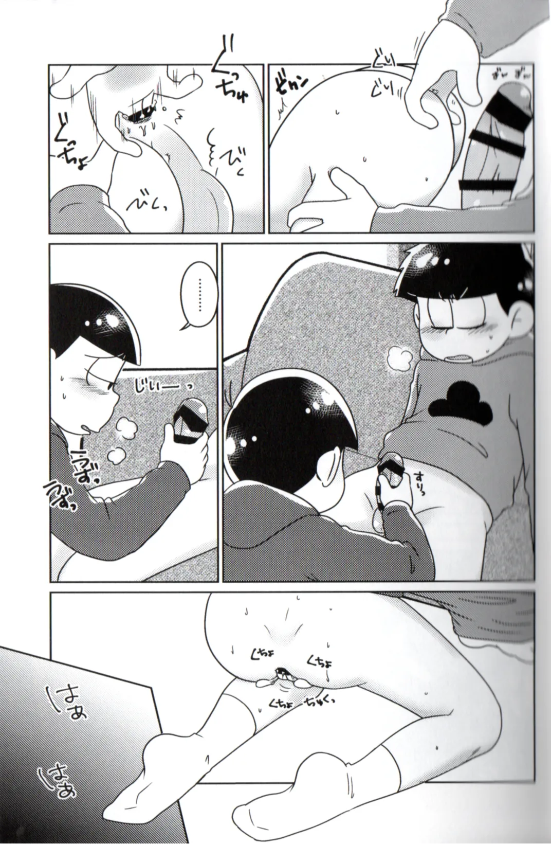 Playtime for two – Page.11