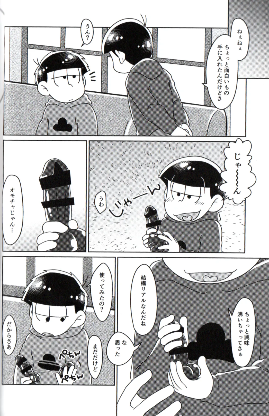 Playtime for two – Page.12