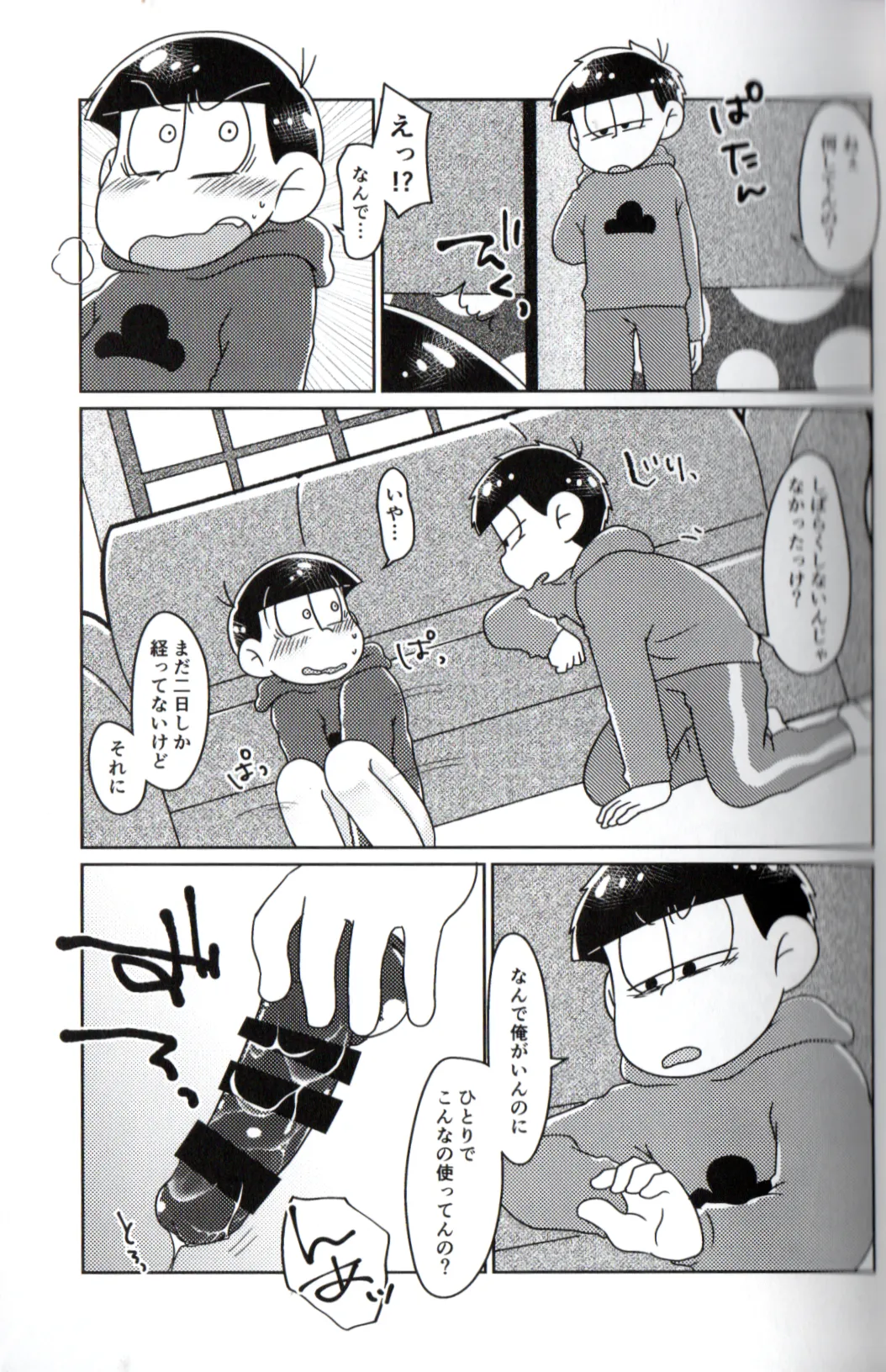Playtime for two – Page.31