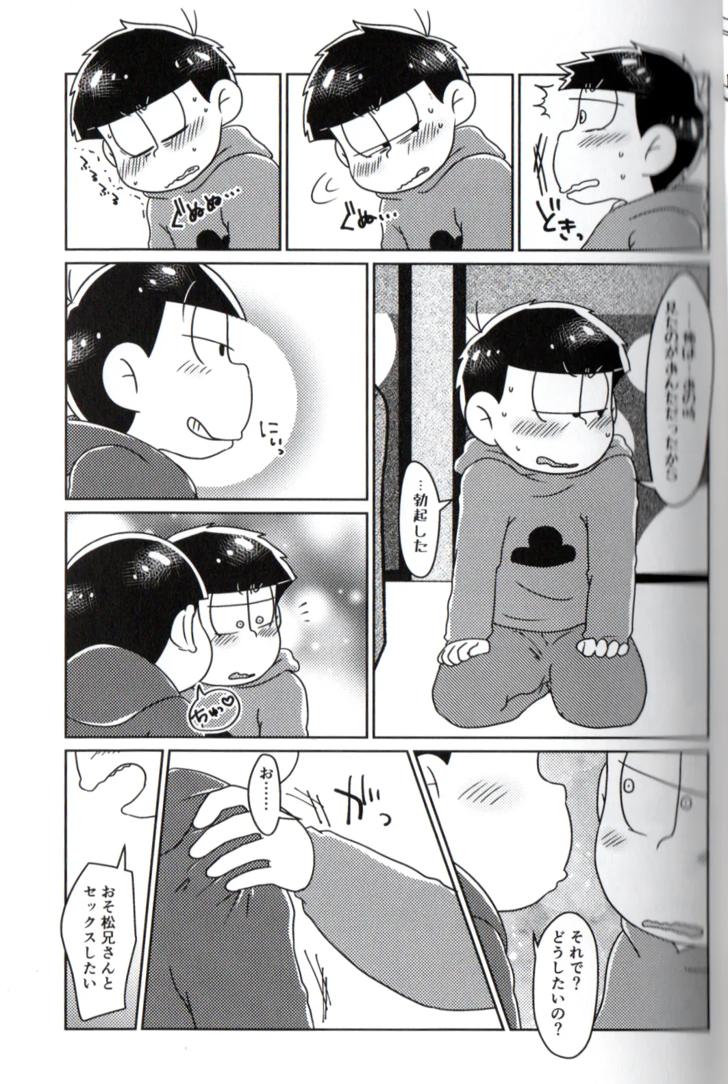 Playtime for two – Page.35
