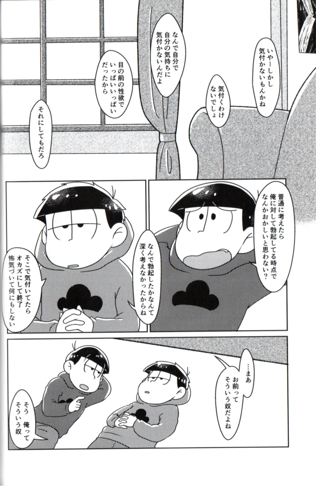 Playtime for two – Page.42