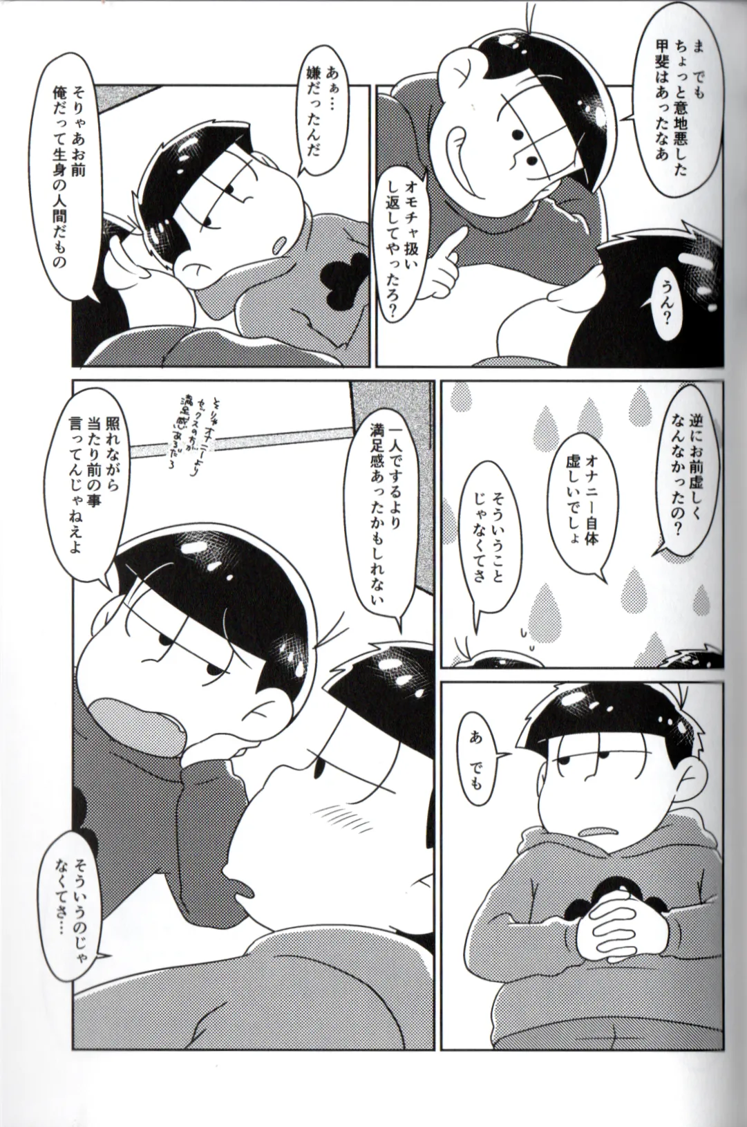 Playtime for two – Page.43
