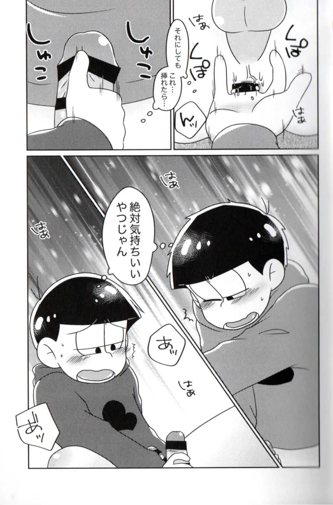 Playtime for two – Page.9