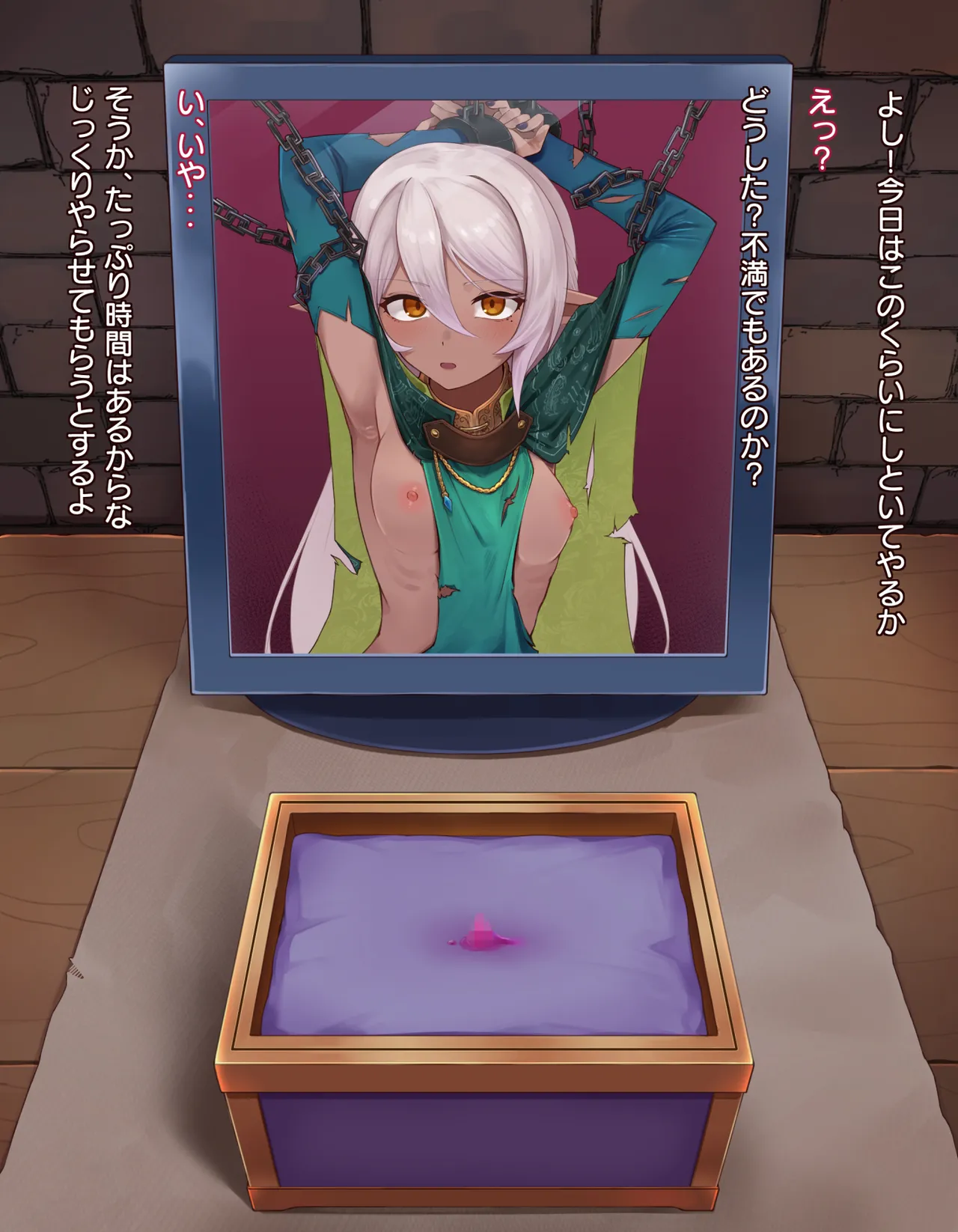 クリボックス快楽○問 ～魔王の手下は快楽に堕ちる～ Page.13
