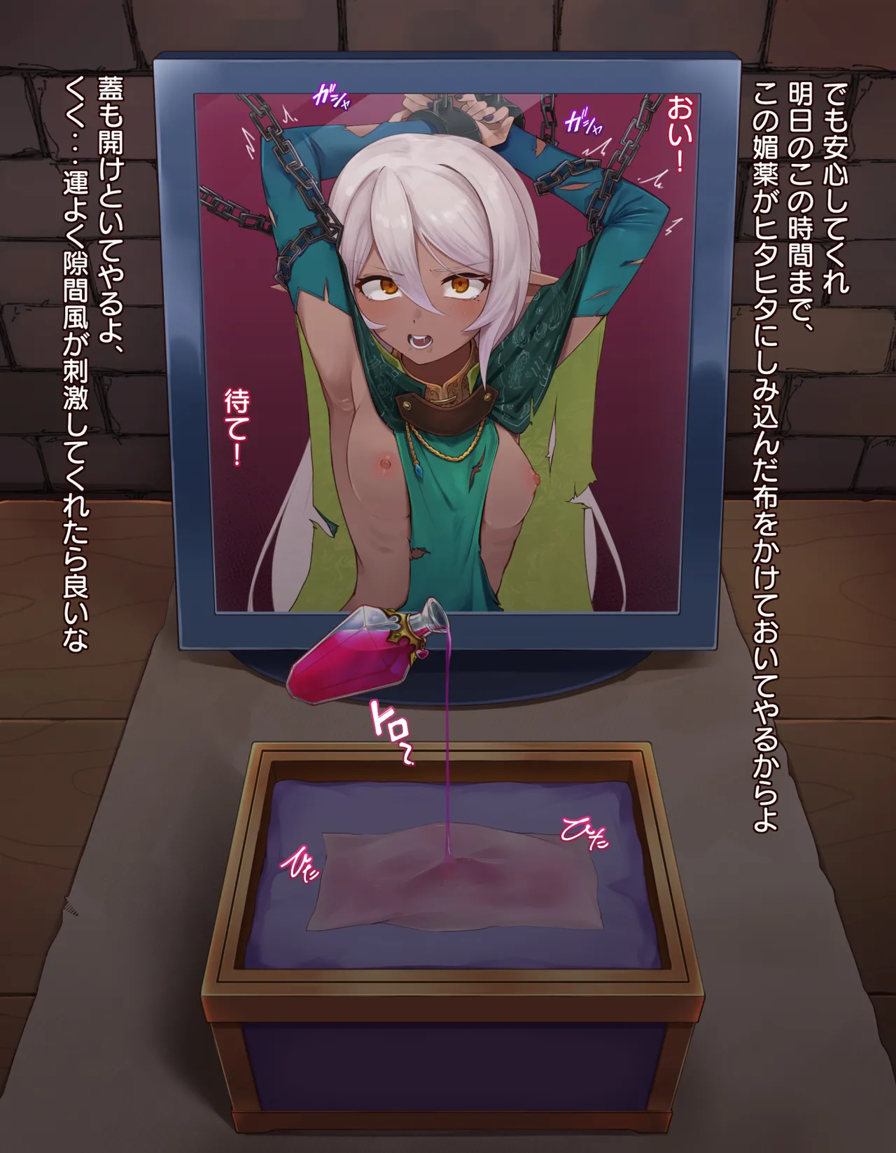 クリボックス快楽○問 ～魔王の手下は快楽に堕ちる～ Page.14