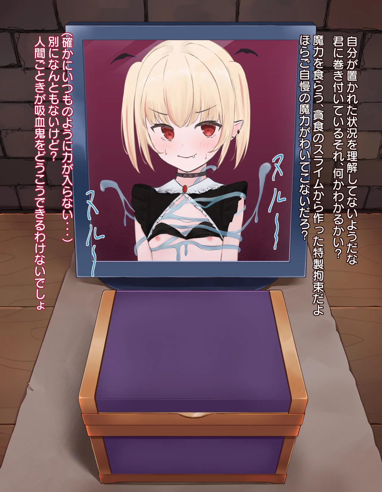 クリボックス快楽○問 ～魔王の手下は快楽に堕ちる～ Page.17