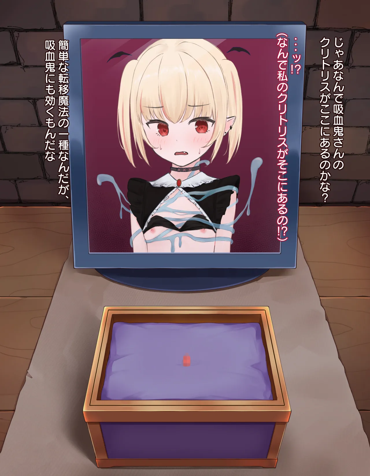 クリボックス快楽○問 ～魔王の手下は快楽に堕ちる～ Page.18