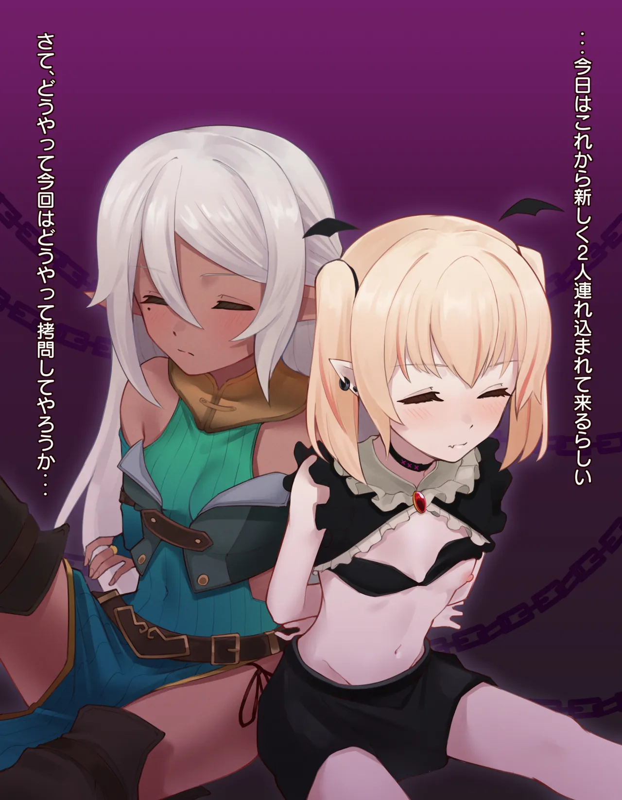 クリボックス快楽○問 ～魔王の手下は快楽に堕ちる～ Page.2