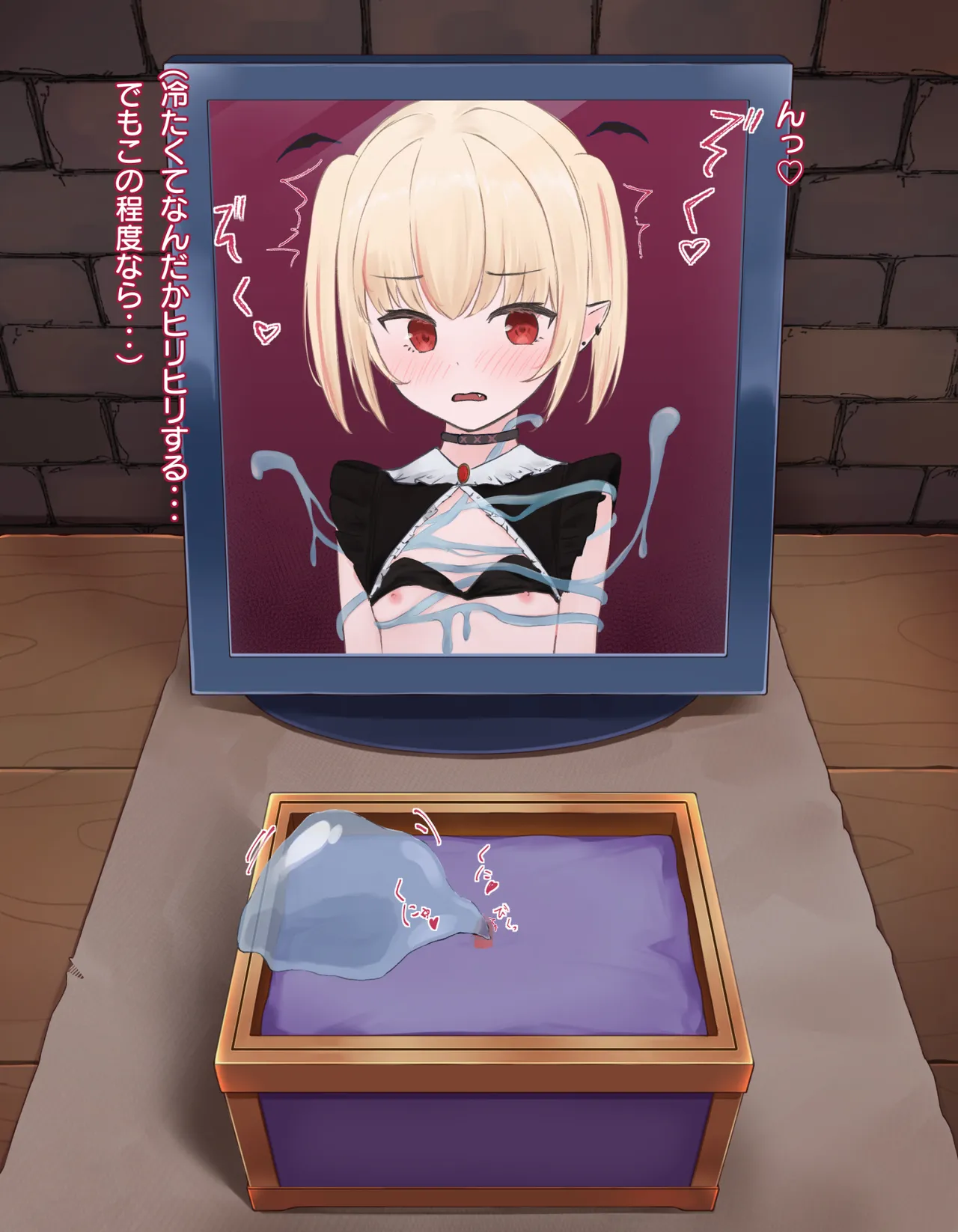 クリボックス快楽○問 ～魔王の手下は快楽に堕ちる～ Page.21