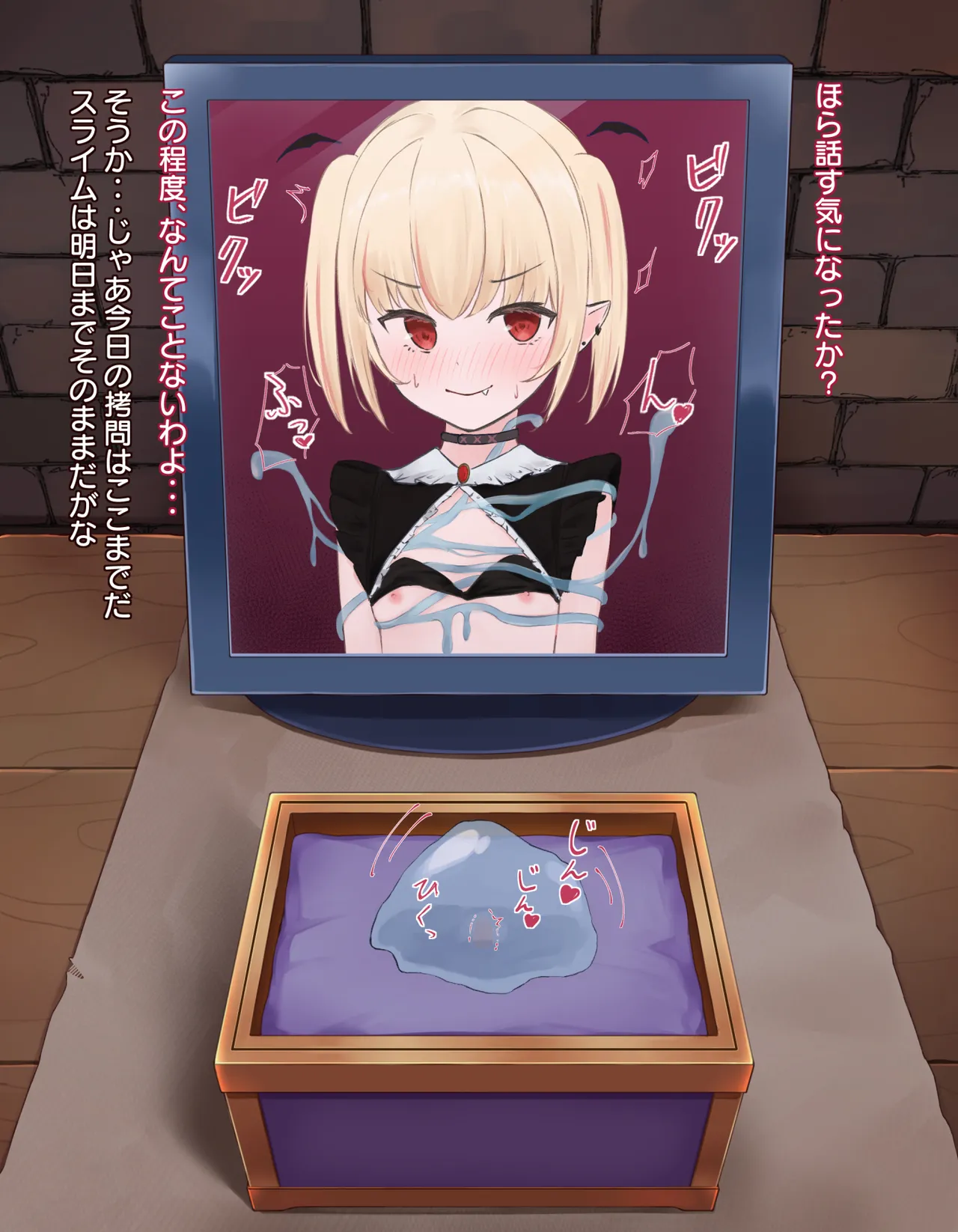クリボックス快楽○問 ～魔王の手下は快楽に堕ちる～ Page.22