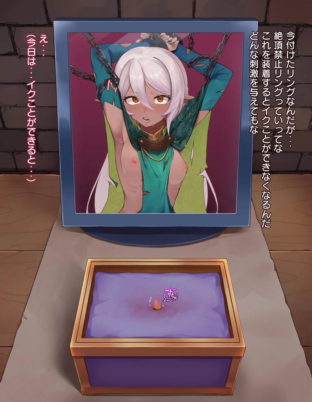 クリボックス快楽○問 ～魔王の手下は快楽に堕ちる～ Page.28