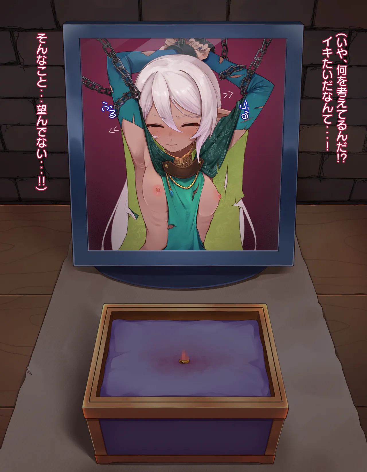 クリボックス快楽○問 ～魔王の手下は快楽に堕ちる～ Page.29