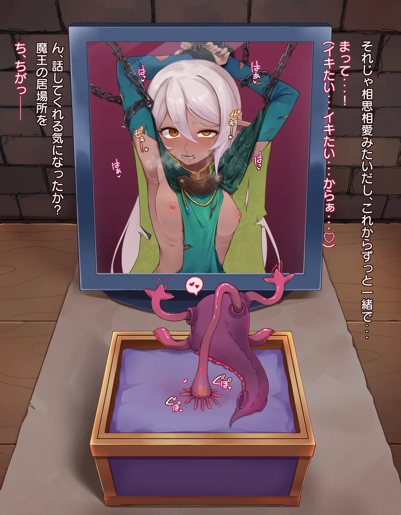 クリボックス快楽○問 ～魔王の手下は快楽に堕ちる～ Page.42