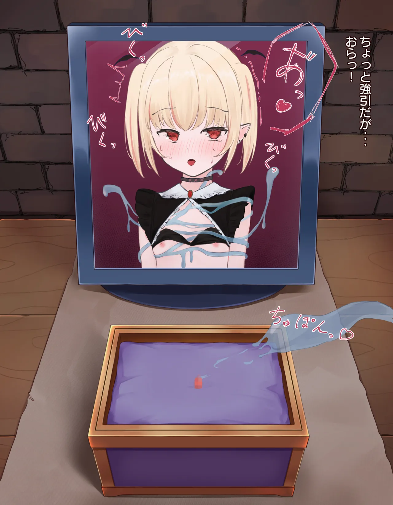 クリボックス快楽○問 ～魔王の手下は快楽に堕ちる～ Page.47
