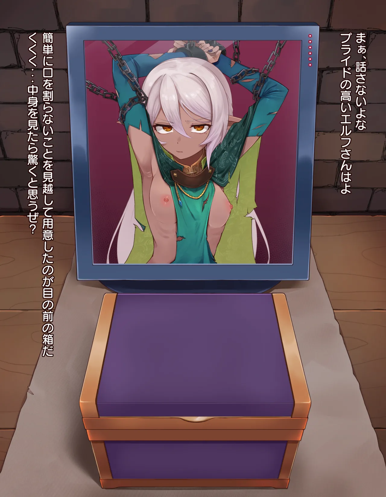 クリボックス快楽○問 ～魔王の手下は快楽に堕ちる～ Page.6