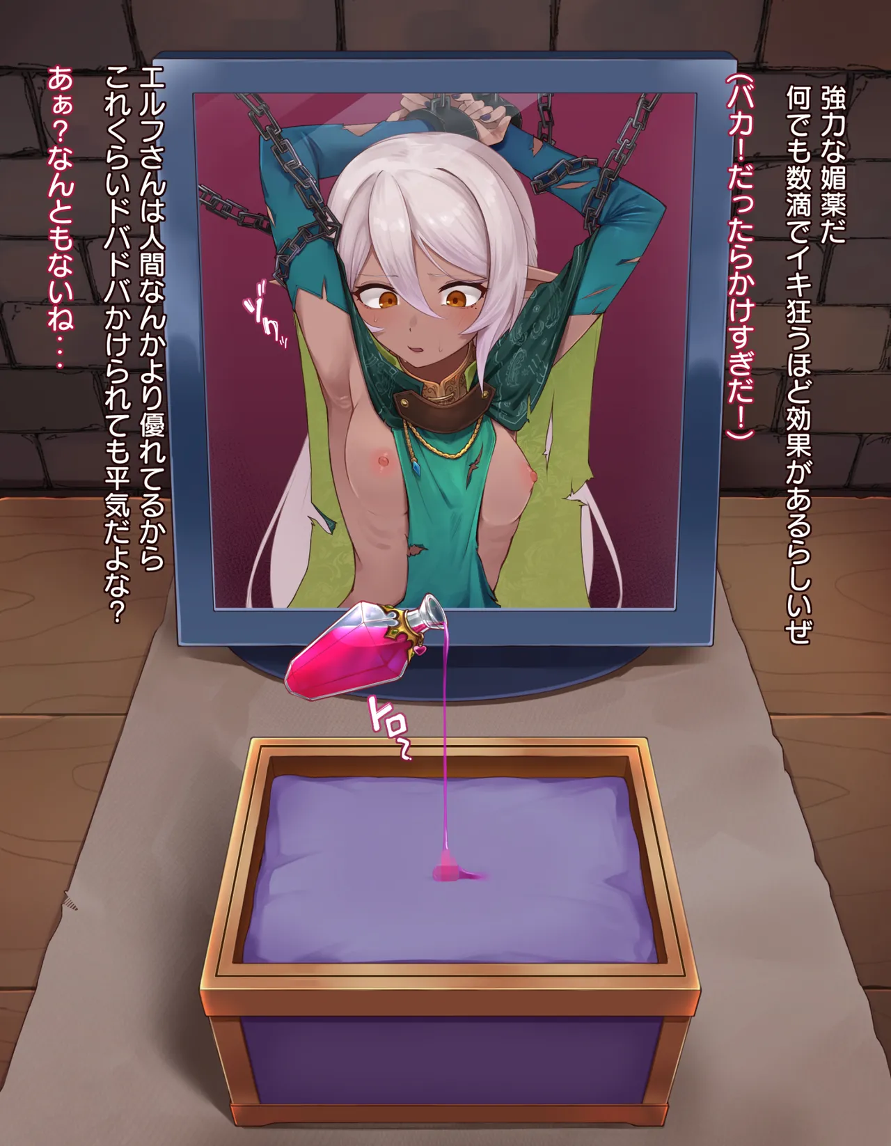 クリボックス快楽○問 ～魔王の手下は快楽に堕ちる～ Page.9