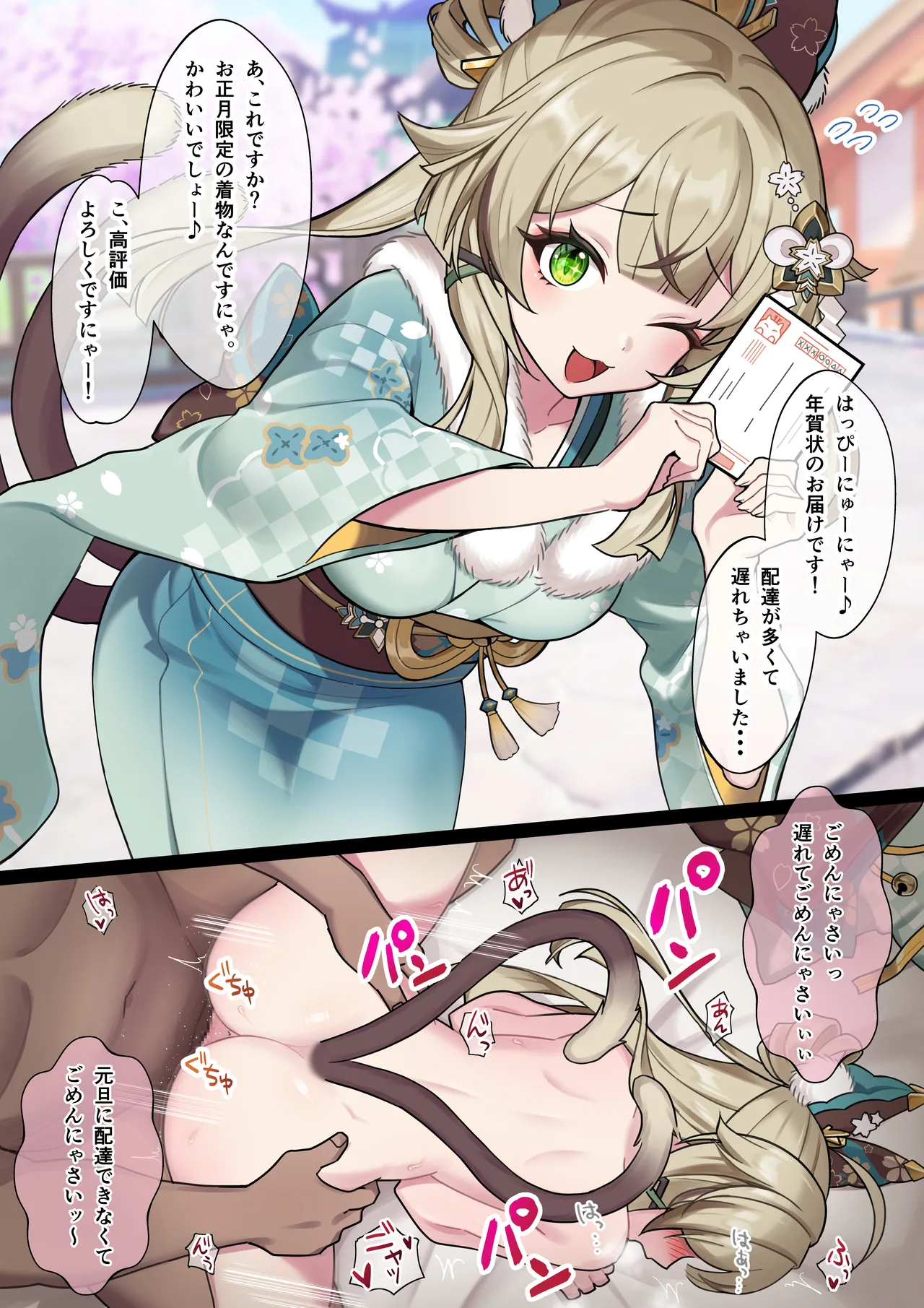 綺良々 全1ページ Page.2