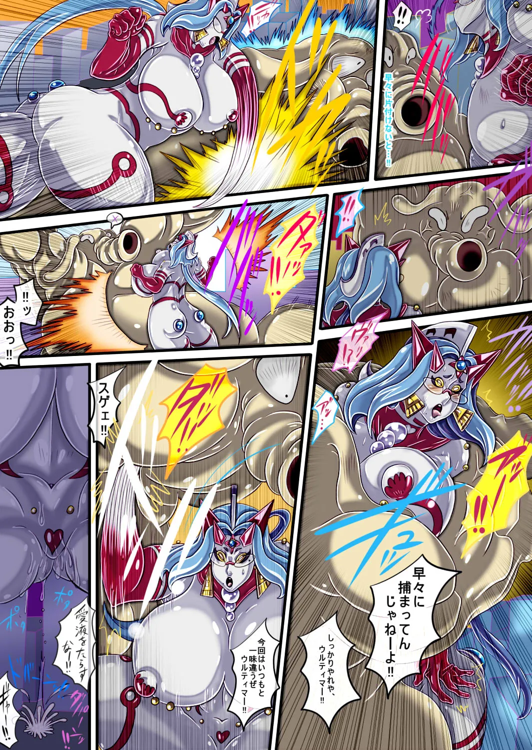 ウルティマ★ラマン69・02 Page.32