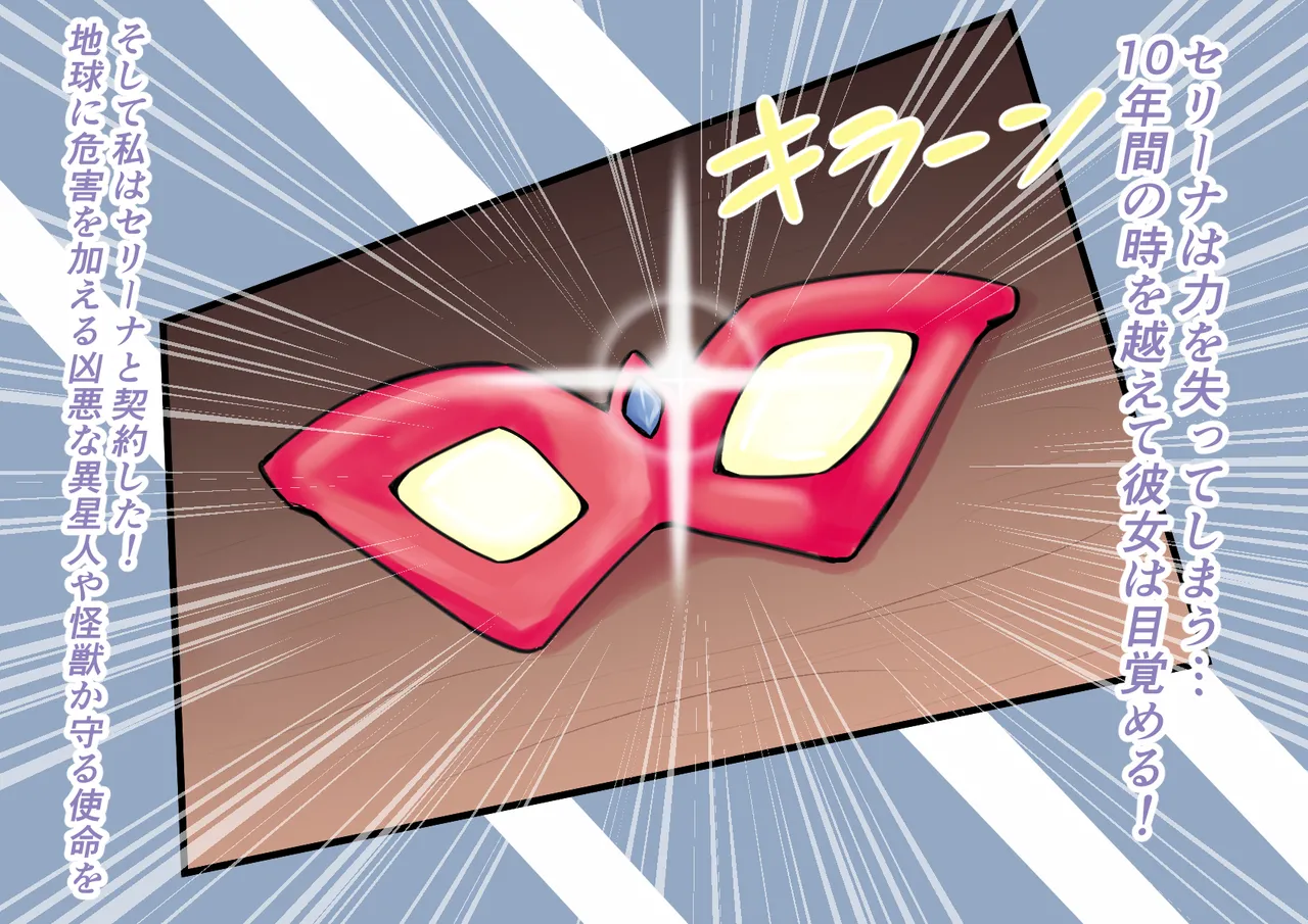 【缶ズメ工場 】巨大ヒロイン対巨大ロボット 凶悪ロボット襲来!! Page.6