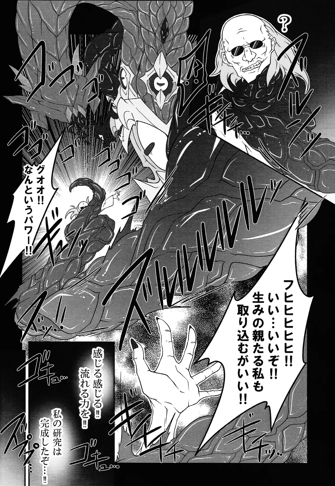 剣竜読本 BATTLE of KENTREGINA Page.15