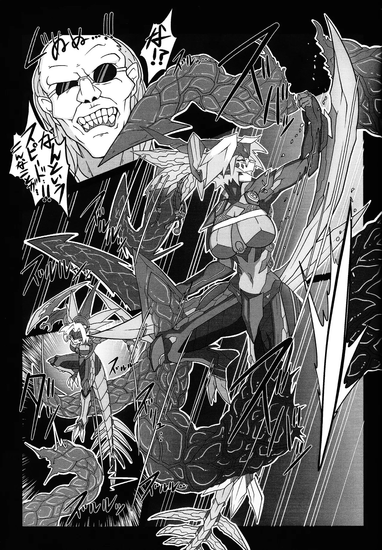 剣竜読本 BATTLE of KENTREGINA Page.26