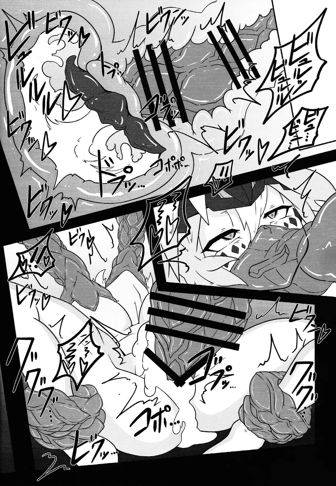 剣竜読本 BATTLE of KENTREGINA Page.9