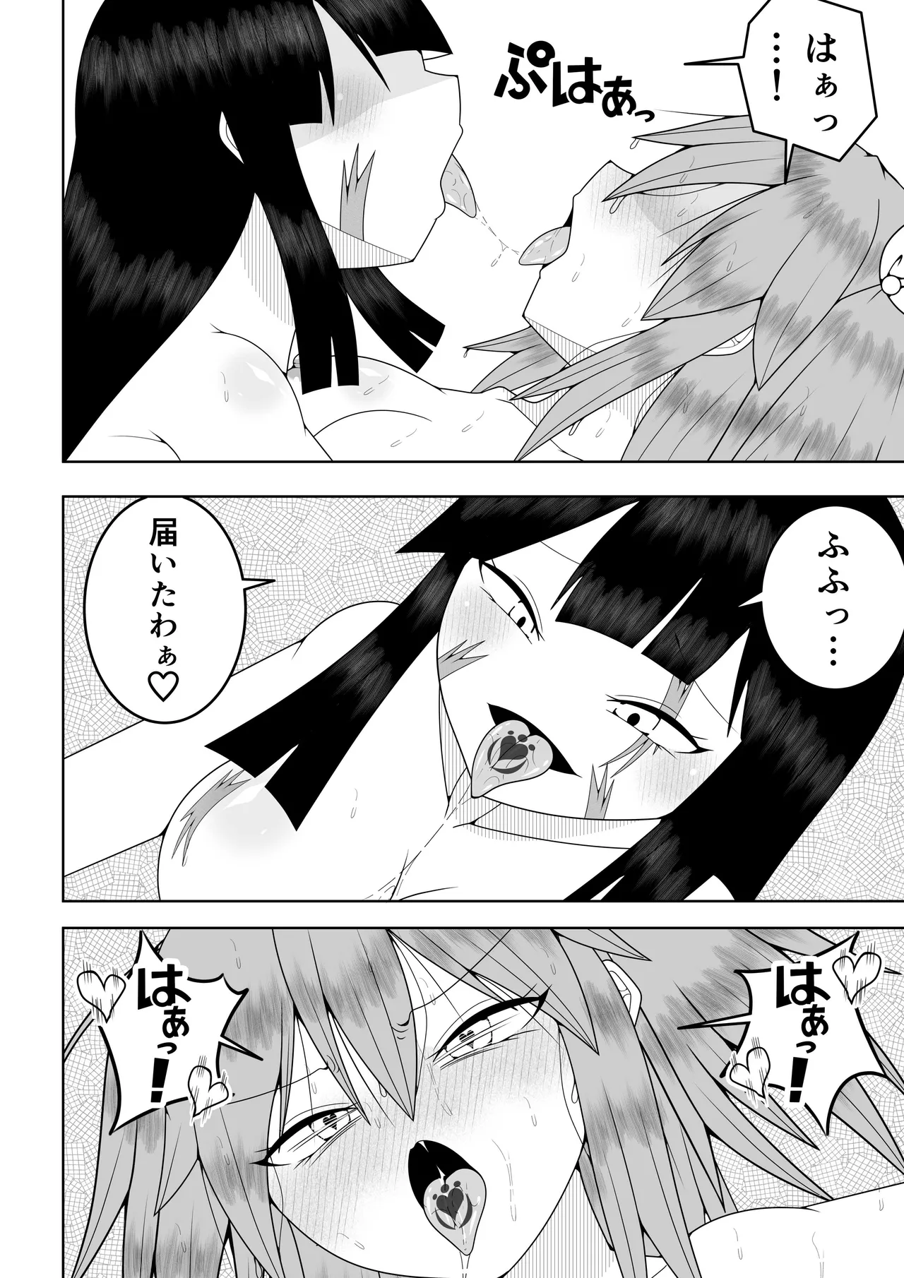世界を救った魔法少女が異空間に囚われてクリトリス模型とクリトリスの感覚を繋がれてクリトリスを極限まで責められる話 Page.73