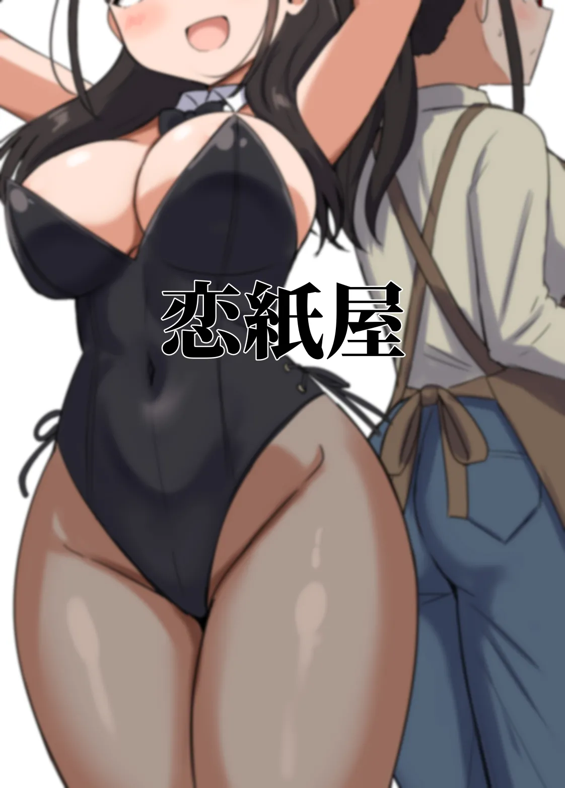 夜にバニーは（ベッドで）跳ねる Page.61