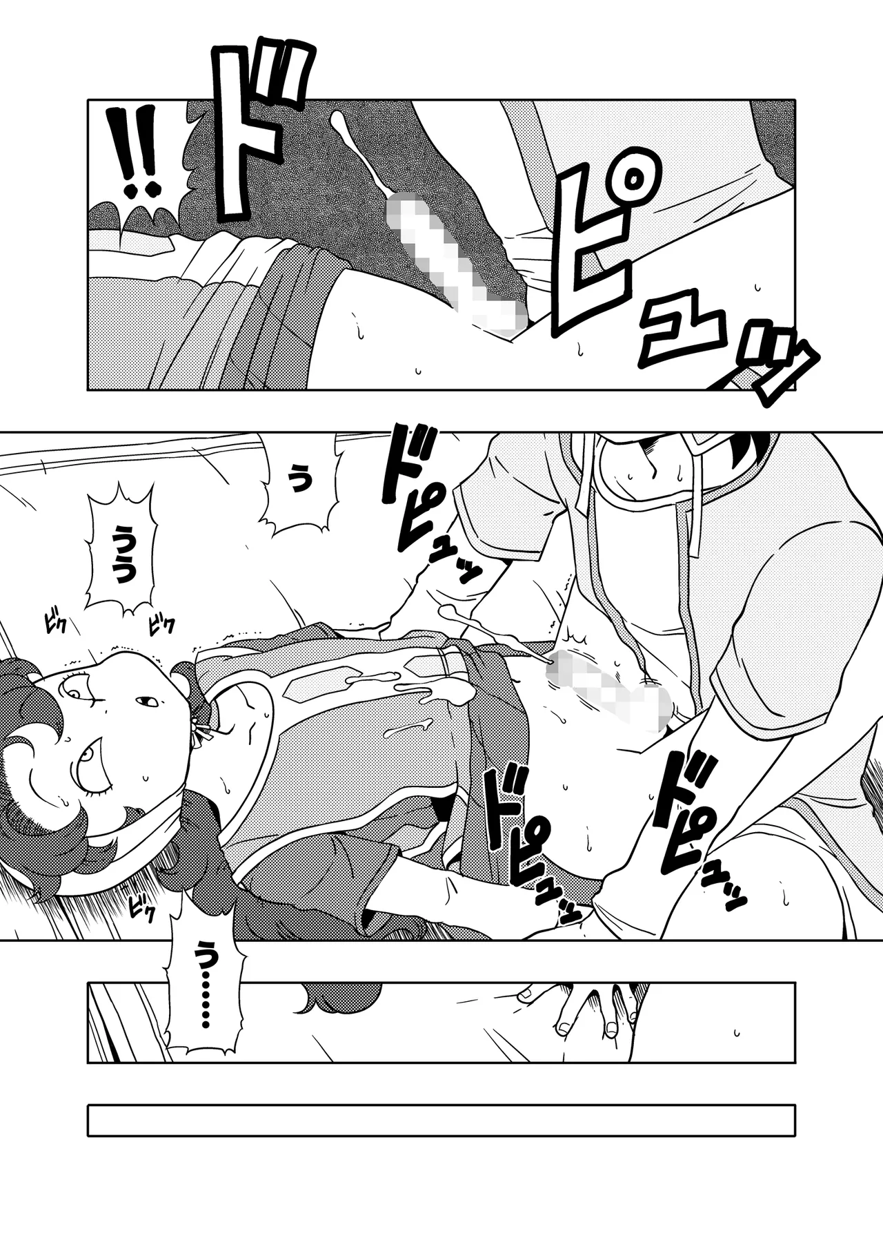MARIBE-LIFE マ◯ベルとあくまのしっぽ Page.16