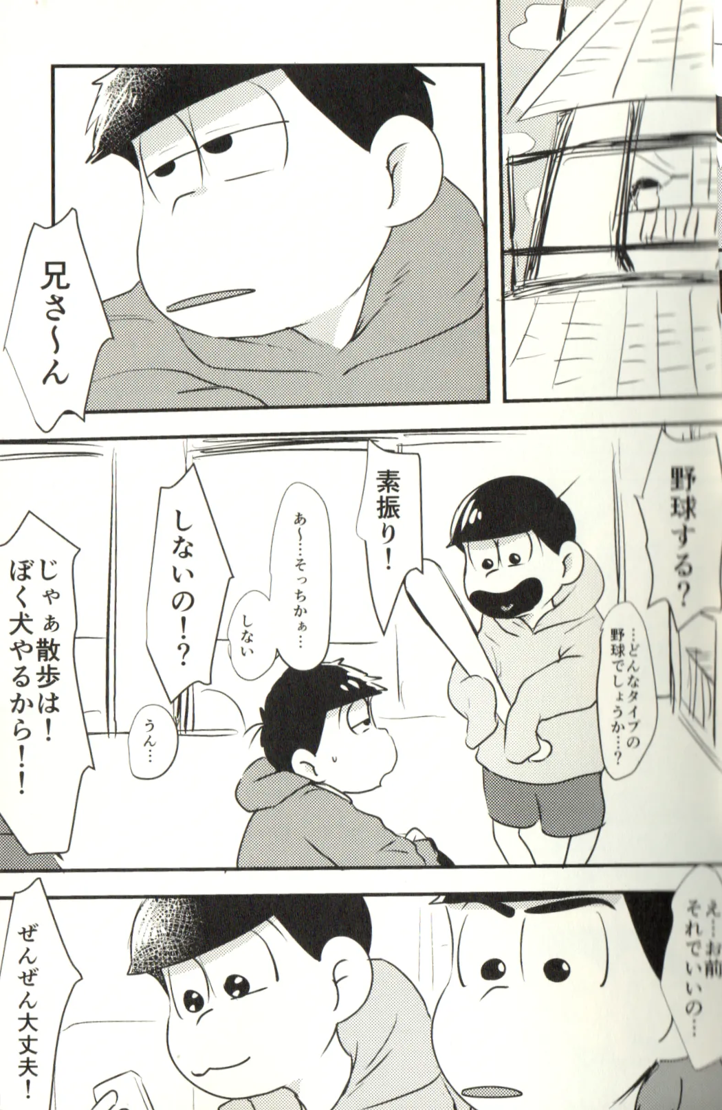 Now that I’ve got a futanari, let’s make a baby! Page.11