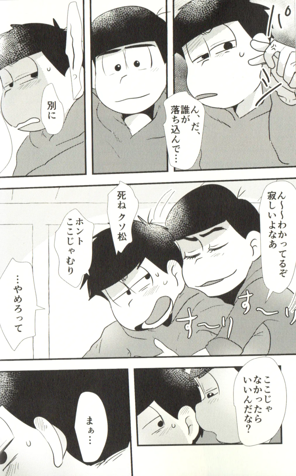 Now that I’ve got a futanari, let’s make a baby! Page.16