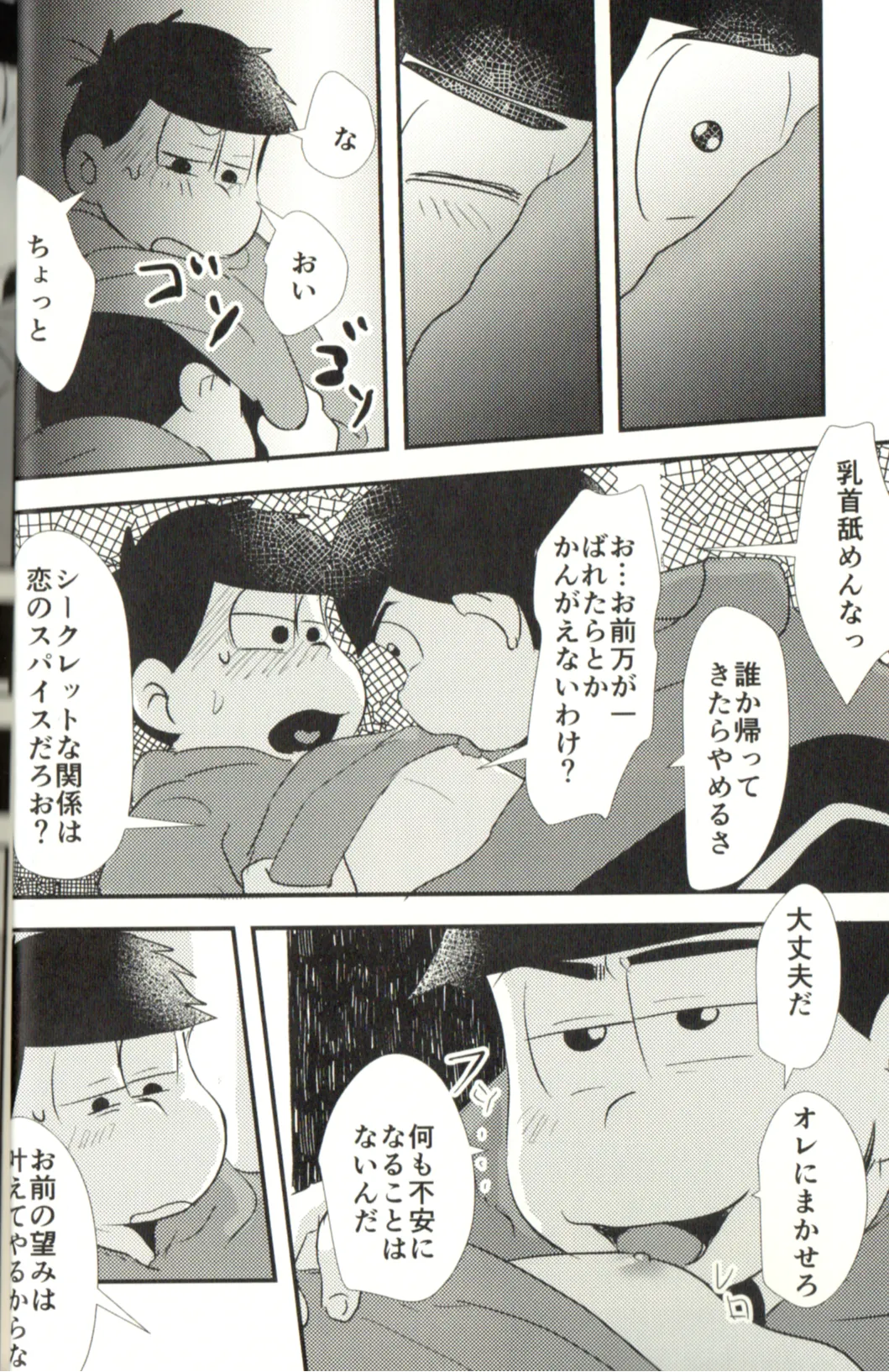 Now that I’ve got a futanari, let’s make a baby! Page.18
