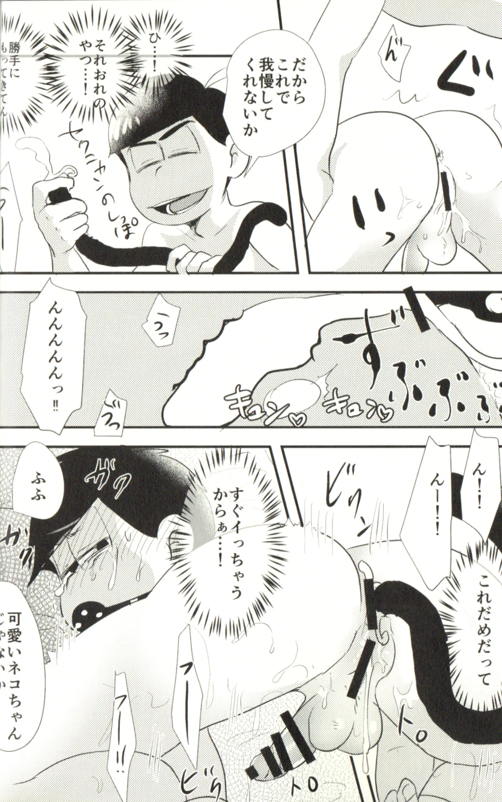 Now that I’ve got a futanari, let’s make a baby! Page.32