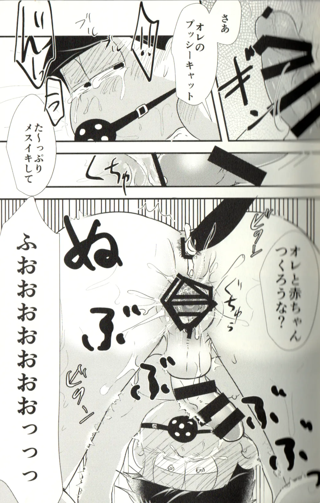 Now that I’ve got a futanari, let’s make a baby! Page.33