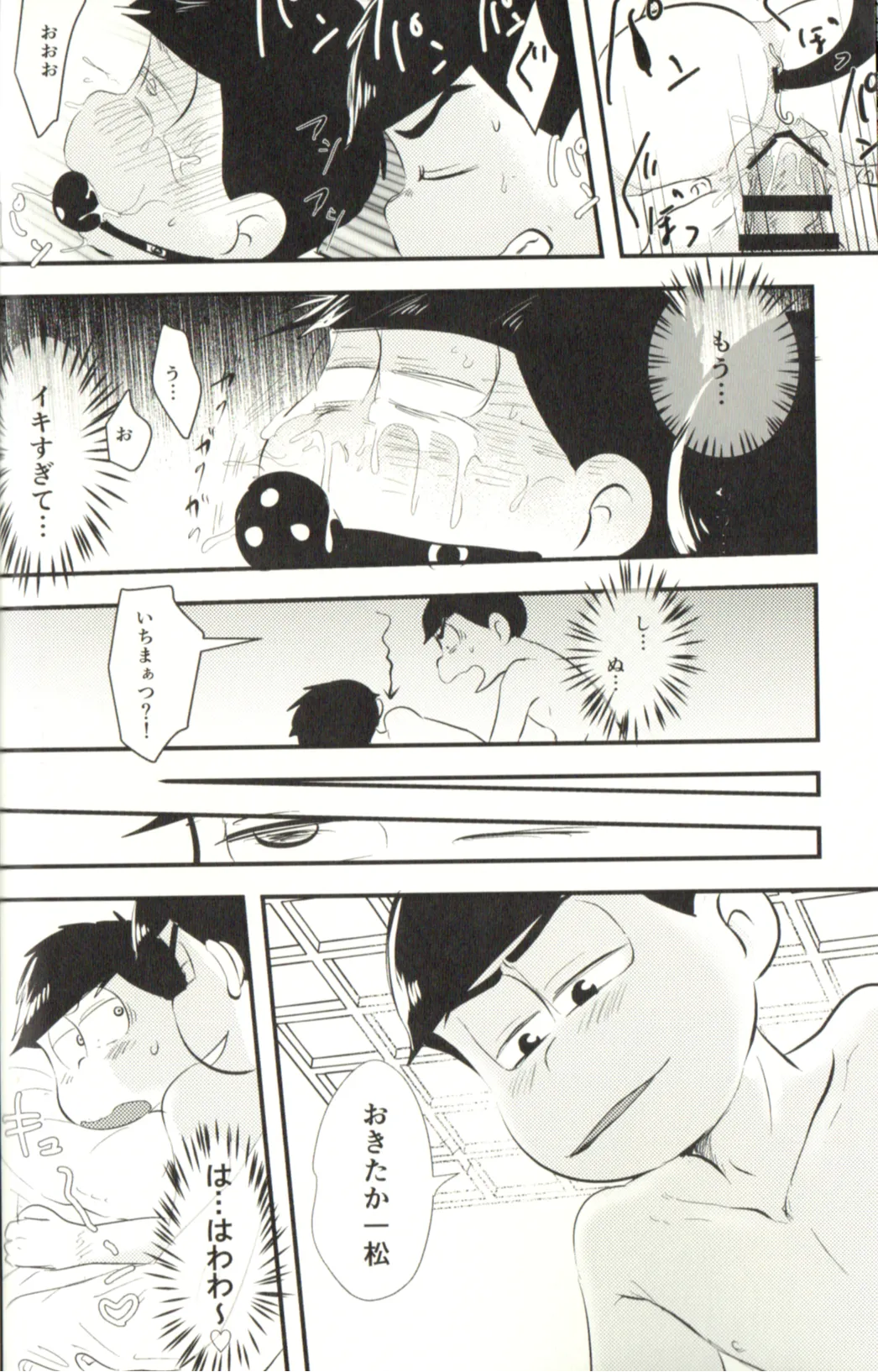 Now that I’ve got a futanari, let’s make a baby! Page.46