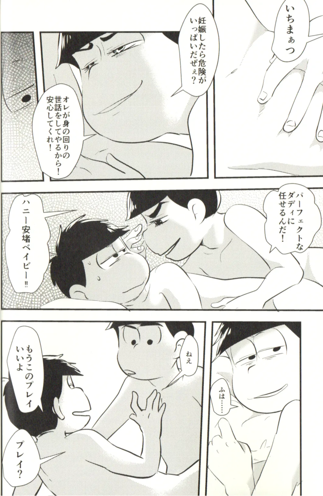 Now that I’ve got a futanari, let’s make a baby! Page.50