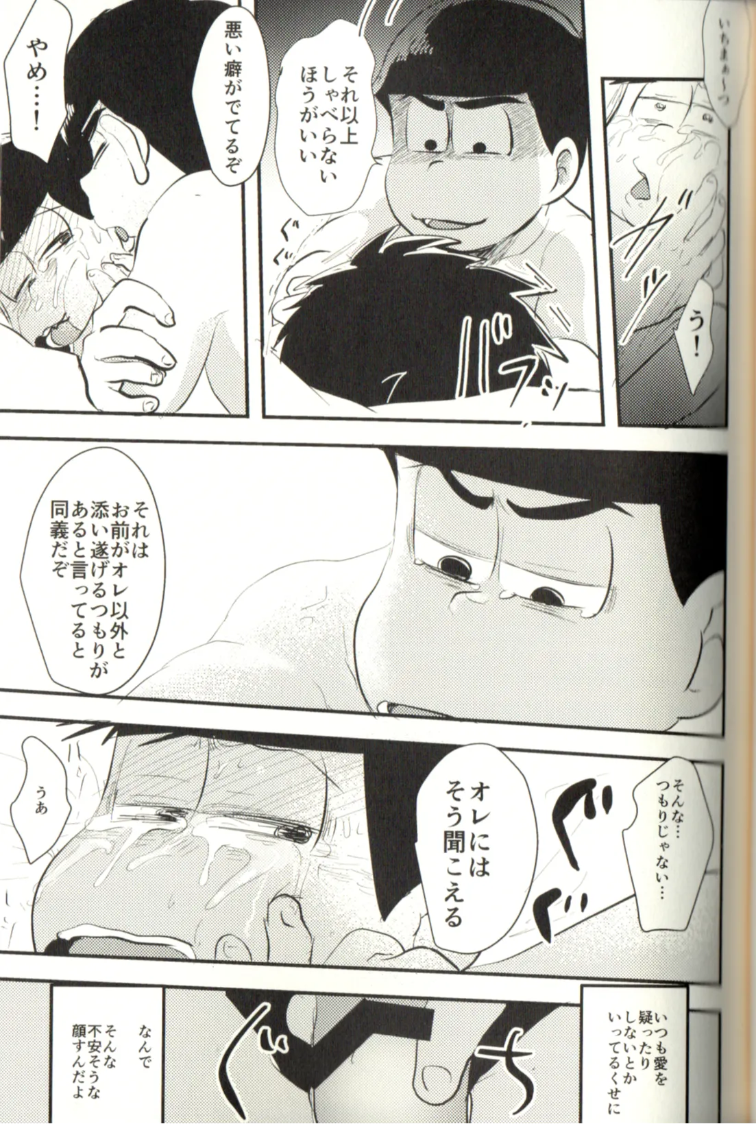 Now that I’ve got a futanari, let’s make a baby! Page.59