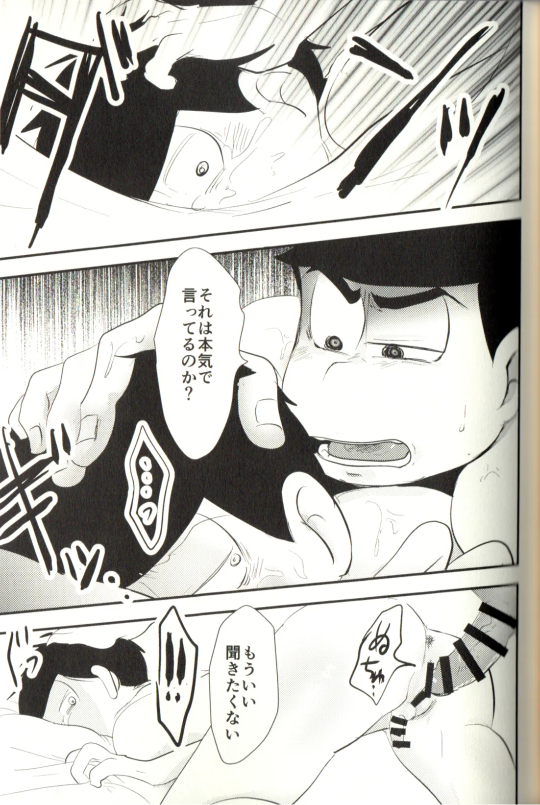 Now that I’ve got a futanari, let’s make a baby! Page.61