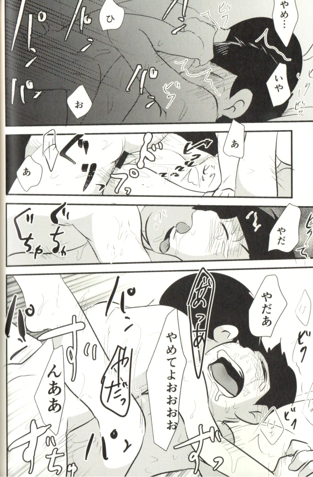 Now that I’ve got a futanari, let’s make a baby! Page.66