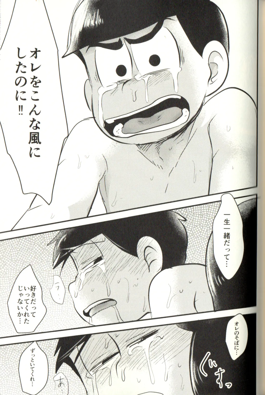 Now that I’ve got a futanari, let’s make a baby! Page.71