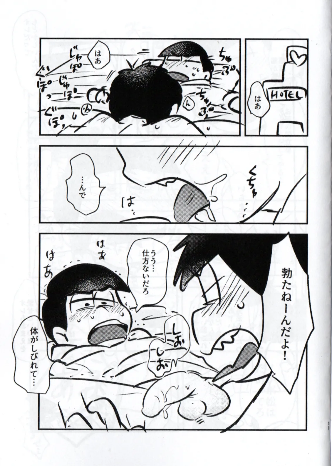 Shittymatsu always does whatever he wants, so I’m getting sweet revenge Page.11