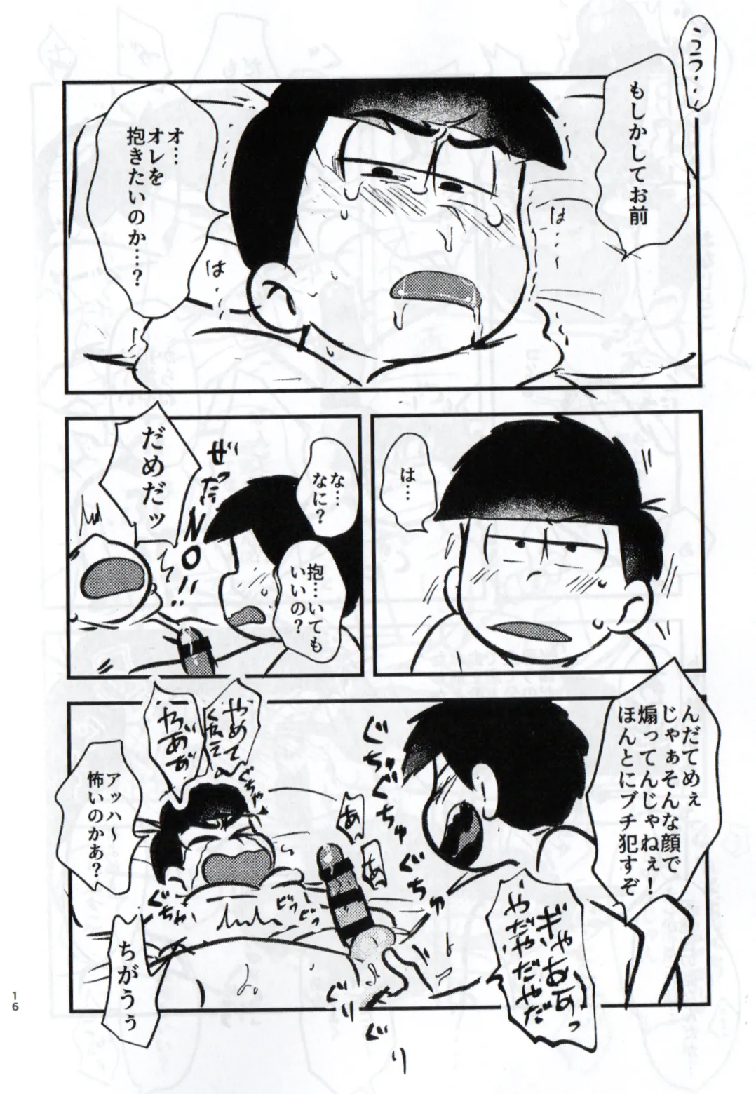 Shittymatsu always does whatever he wants, so I’m getting sweet revenge Page.16
