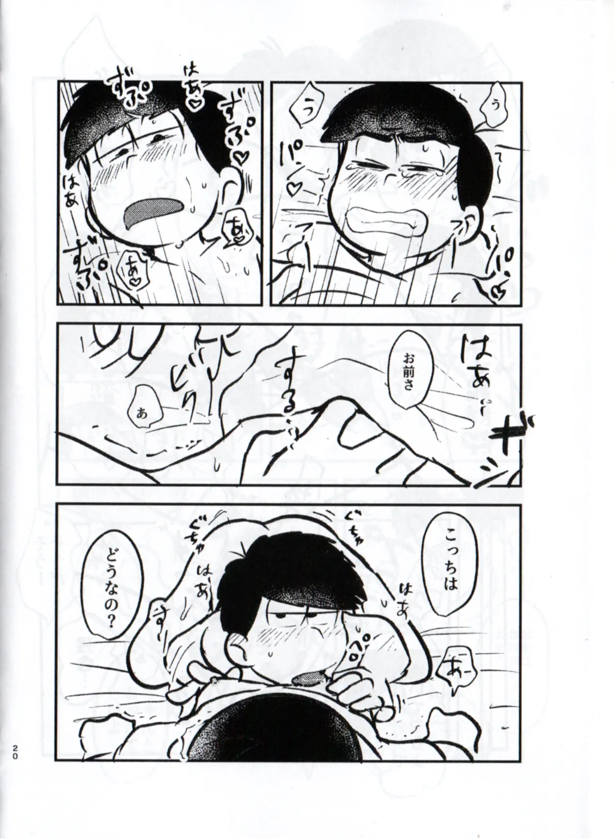 Shittymatsu always does whatever he wants, so I’m getting sweet revenge Page.20