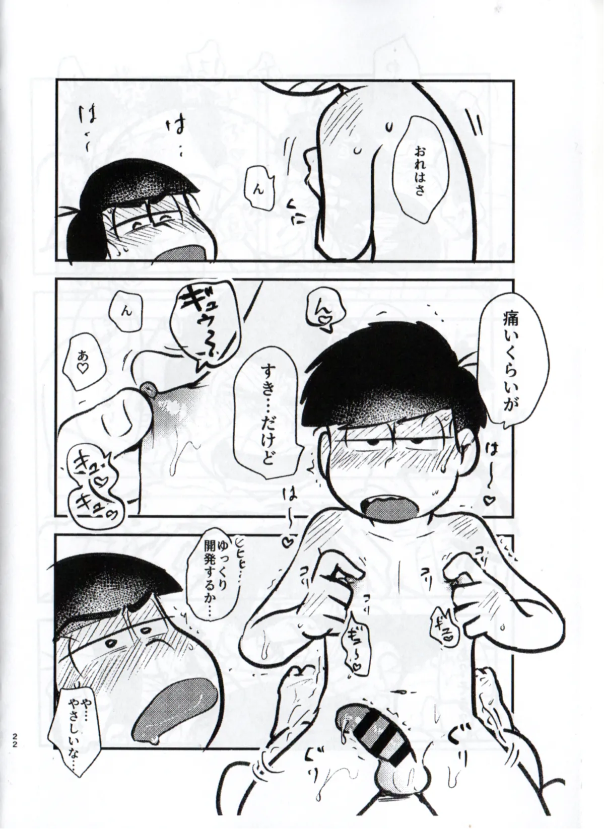 Shittymatsu always does whatever he wants, so I’m getting sweet revenge Page.22