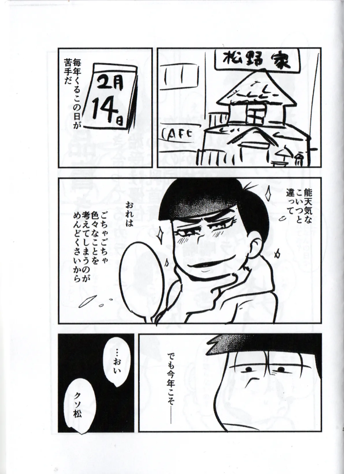 Shittymatsu always does whatever he wants, so I’m getting sweet revenge Page.3