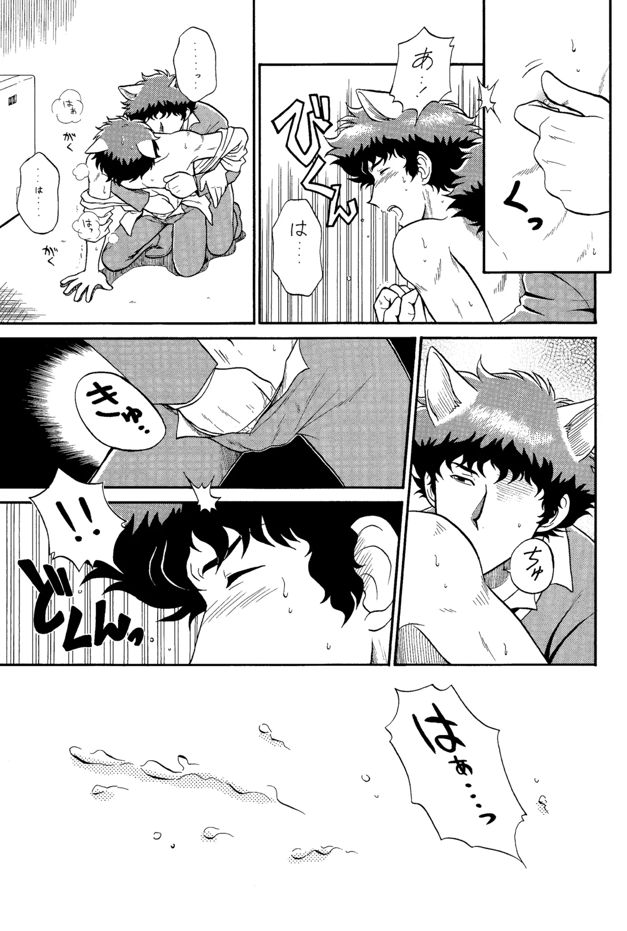 スピーゲル カム ヒア III 裏 Page.17