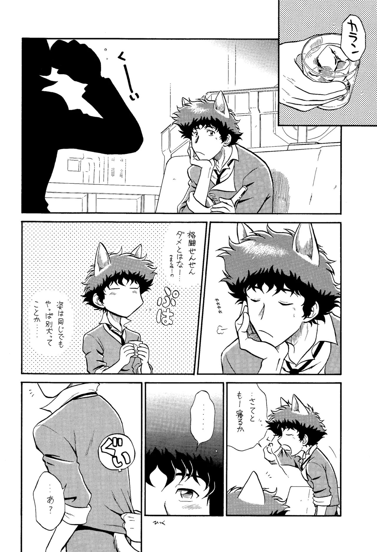 スピーゲル カム ヒア III 裏 Page.6